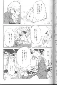 [Juubaori Mashumaro] Voice