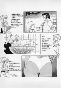 [Uchiyama Aki] Bishoujo Hamekame