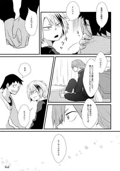 Romanticist Egoist