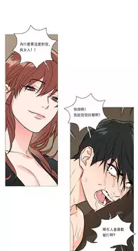 [The Jinshan] Sadistic Beauty Ch.1-28 [Chinese] [17汉化]