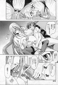 Comic XO 2006-09 Vol. 4