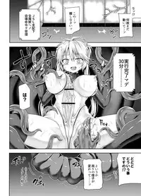 [Pamunosu (Koppamu)] Zetsurin Hishou Spermax - Semai Duct wa Kiken ga Ippai [Digital]