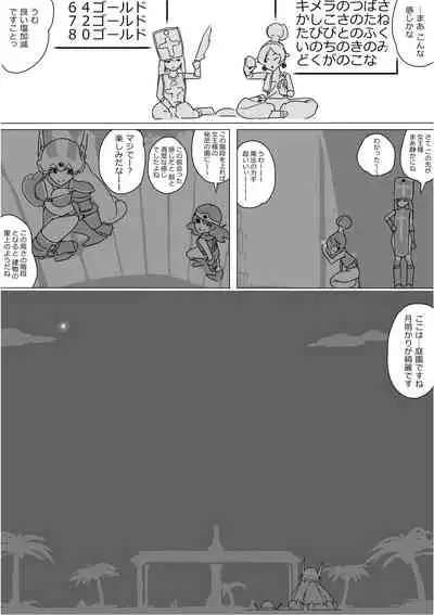 [Akimbo] Isekai Dorakue 3 (FC-ban)