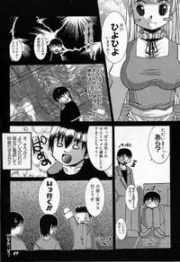 [Kazuo Mita] Kedamono Nisshi