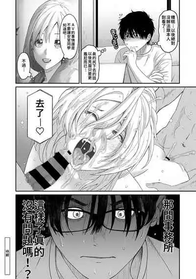 [Ryoh-zoh] Itaiamai | 痛苦的甜蜜 Ch. 1-10 [Chinese] [禁漫漢化組]