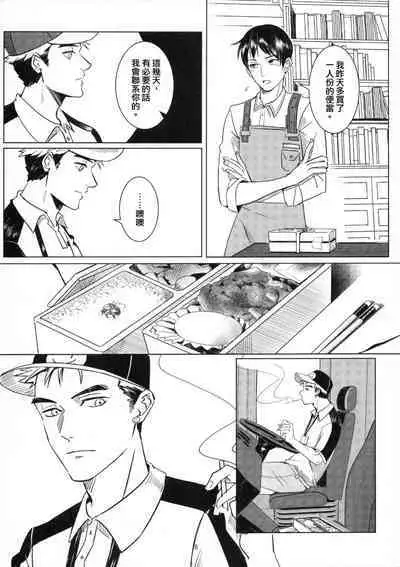 Ajin 亜人 (sousisi相思子）