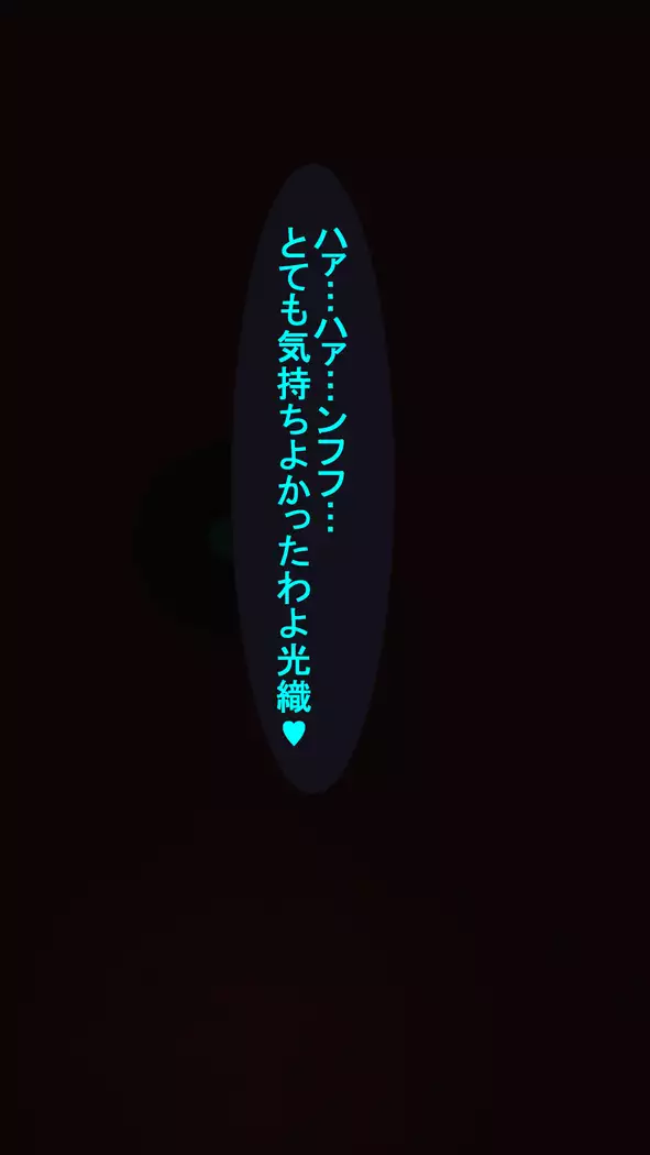 Jyakitensei: Devil Reincarnate