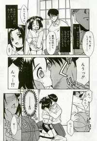 [Anthology] Hinakan 6