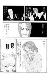 [Mukade Melibe] Kono Sekai niwa Yuuki Ningyou ga Iru