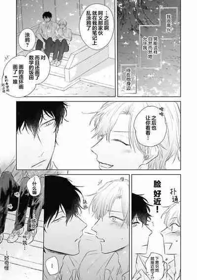 Mijuku na Cider - Immature Cider | 尚未成熟的苏打