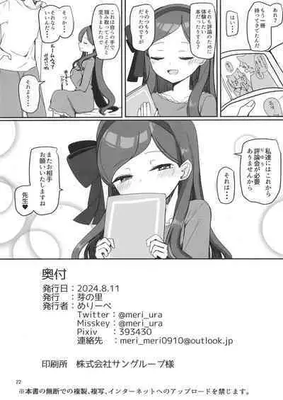 評論会を始めましょう