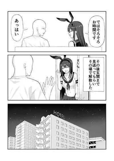 Doutei ga Cosplay Fuuzoku Itta Hanashi