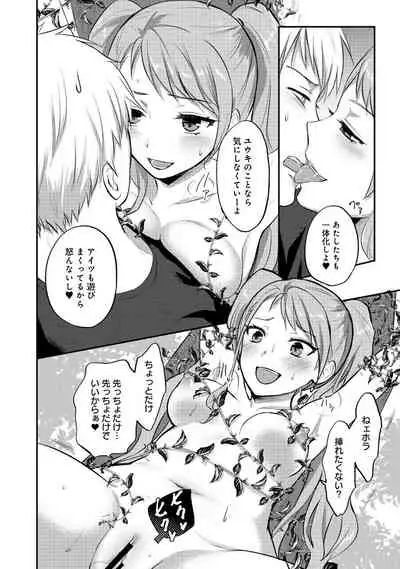 Zesshokukei Danshi, Seiyoku o Shiru Ch. 1-31