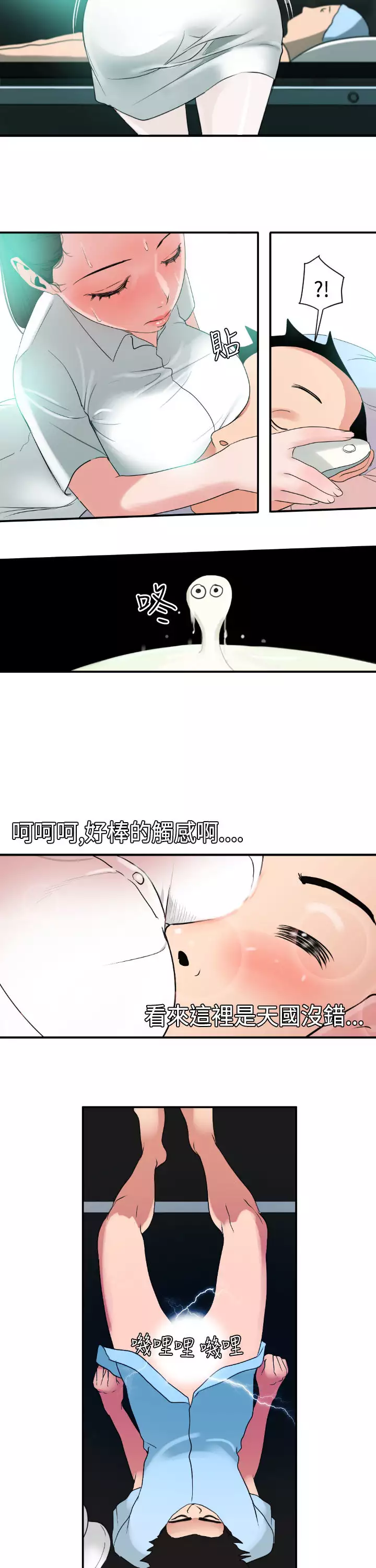 Desire King Ch.1-25