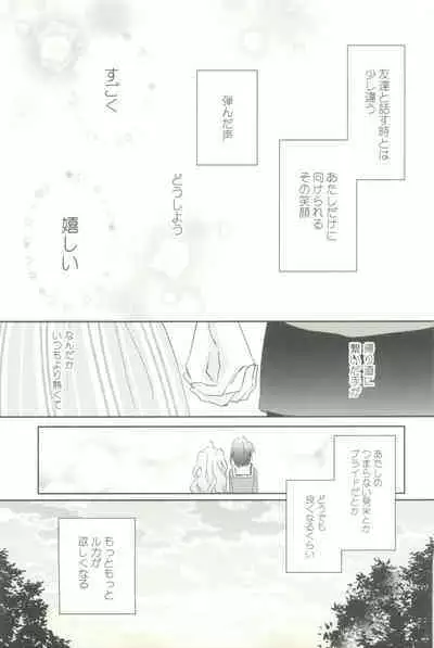 マイナスの距離