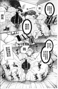 [Yoshida Inuhito] Injiru Shimai [Chinese]
