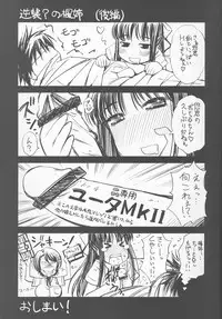 [Maihara Matsuge] Yuuwaku Triangle