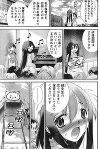 Young Champion Retsu Vol.12 (2008-05-25 Zoukangou)