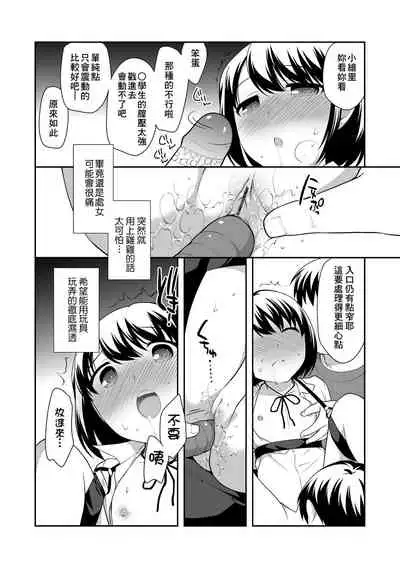 [Ueda Yuu] Loli Kuri Gohan | 香甜鬆軟蘿莉飯 [Chinese] [Digital]