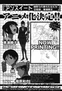 COMIC Shingeki 2012-10 [Digital]