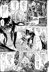[MARUTA] Yuri Suki Kanojo wa Yuri Kanojo ga Dekinai Ch.1-3