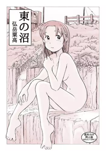 [Awatake (Awatake Takahiro)] ??? DLver [Digital]