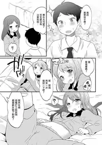 [Yamadori] Otokonoko Refrain (Chincopation) [Chinese] [瑞树汉化组] [Digital]