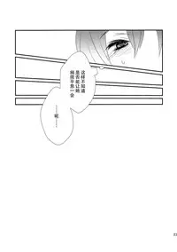 (Reitaisai 12) [Mimippu (Izumimipu)] Hijiri-mama ni Onegai (Touhou Project) [Chinese] [脸肿汉化组]