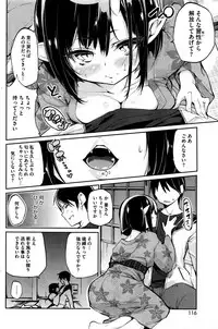 [Azuma Sawayoshi] Ayakashi-kan e Youkoso