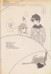 (VOCALOID PARADISE 5) [Dakuhan (Nononono)] Daijoubu Janai ni Kimatterudaro!! (VOCALOID)