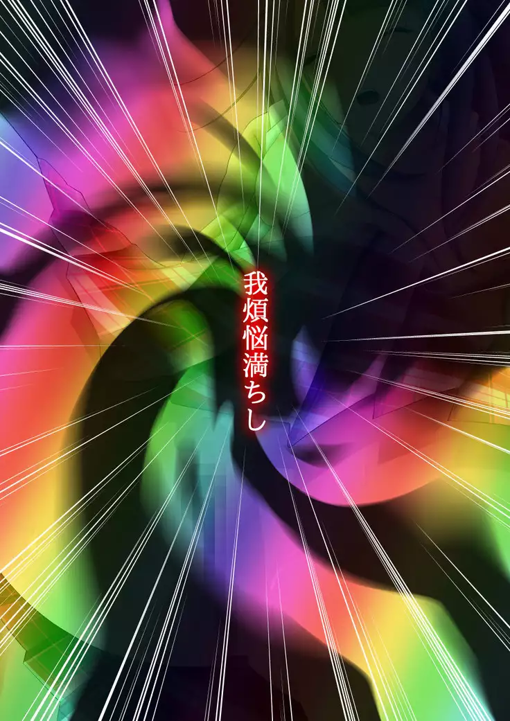 救世手 the Hand