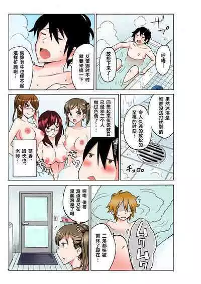 Ecchirei ～ Yaritai Houdai Iki Houdai ～ Ch.1