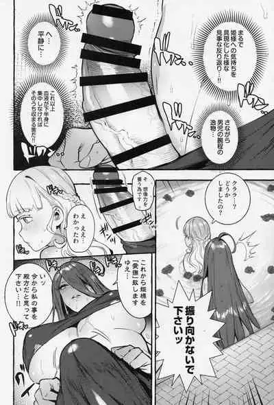 [Hibon (Itami)] Ochinpo Onna Knight to Shojo Hime