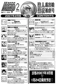 Comic Masyo 2007-02