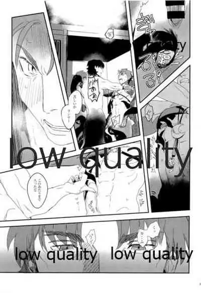 Kaitei no Kyoukai
