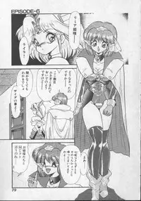 [Mugendai] Panic Princess
