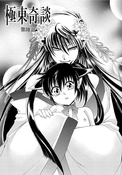 Kyokutou Kidan