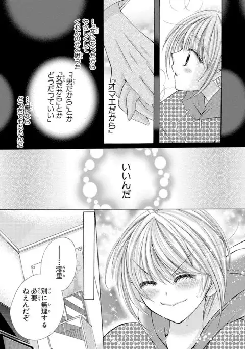 nyopaika-!!～nametari, iretari、hasandari