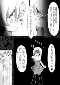 [Jereheim Garden (Midoriko)] Makyoushoku - Dai-ni no Heya -