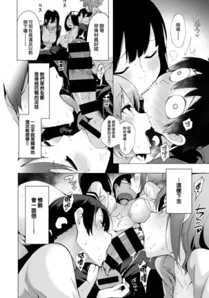 Seijo Insetsu