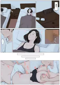 [Horsetail] Kaa-san Janakya Dame Nanda!! 4 ~Natsuyasumi Kouhen~ [Chinese] [ssps漢化]