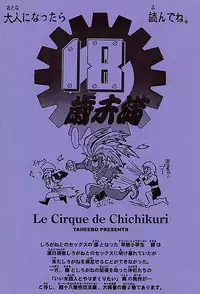 le cirque be chichikuri (Karakuri Circus)