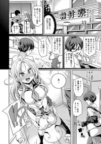 [Marui Maru] Fuwatoro ♥ Jusei Chuudoku! [Digital]