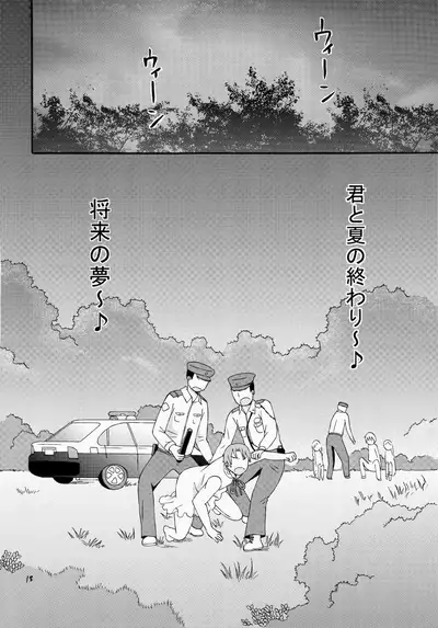 Super Yukiatsu Time