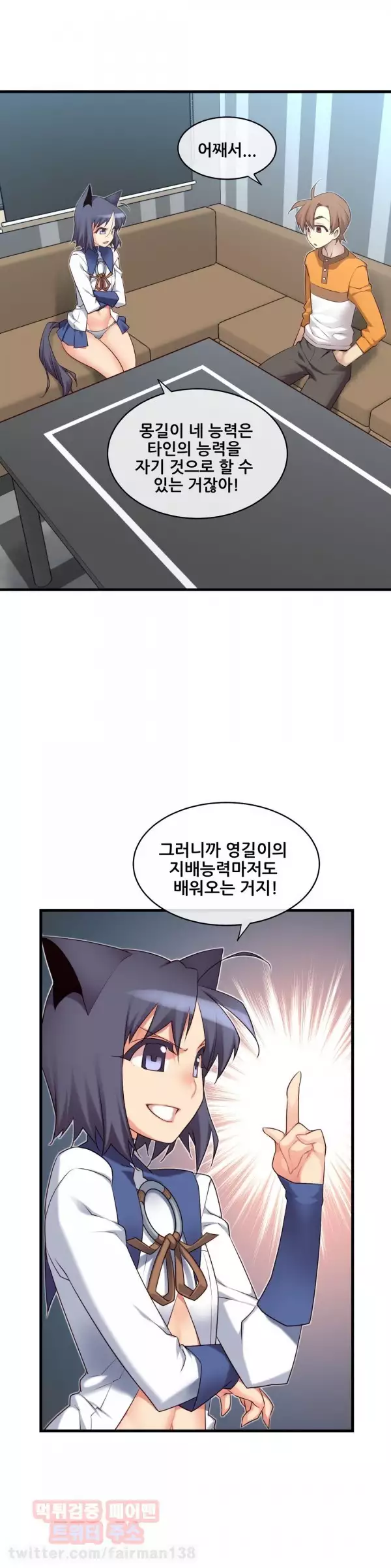 Master in My Dreams Ch.90-130
