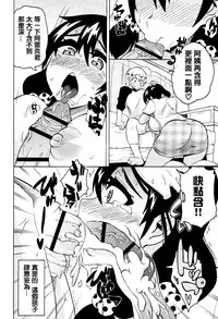 [Yuuki Ray] Mama Shibori x Ane Ijiri [Chinese] [篆儀通文書坊漢化]