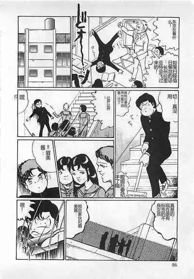 Chi no Butou