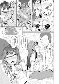 [AHOBAKA] Hitodenashi no Kanojo - She who isn't human. [Digital]