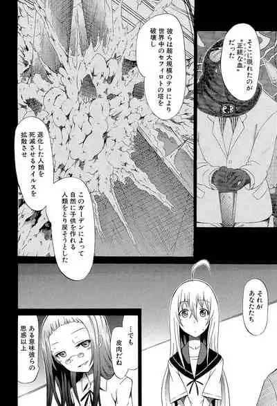 Bishoujo Club Ge