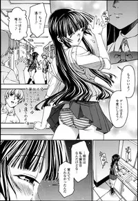 [Yoshioka Hirosumi] Triangle Twinkle Ch.1-2